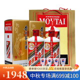 茅台（MOUTAI）贵州茅台酒 飞天茅台 酱香型白酒 婚庆宴请 43度 500mL 2瓶 送礼袋