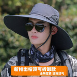 梵迪加 遮阳帽男帽子夏季户外防晒帽子遮脸防紫外线太阳帽钓鱼帽渔夫帽男 深灰色【半圆升级】 可调节