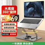 联想投资品牌异能者笔记本电脑平板支架双轴调节360°旋转无极升降散热增高架折叠联想小新拯救者