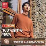 红豆（Hodo）【可机洗】100%羊毛衫男秋季新品重磅加厚毛衣男纯羊毛