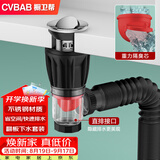 橱卫帮（CVBAB）洗脸盆面盆下水管翻板下水器套装防臭洗手台盆可墙排下水器CV1058