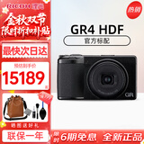 理光（Ricoh）GR4 HDF GR3X GR3【行货正品】升级款小型便携家用旅拍 街拍数码照相机CCD相机 理光GR4 HDF【2026年新款】 官方标配（机身+电池）
