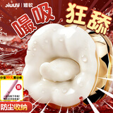 姬欲跳蛋情趣用品成人女性夫妻床上助爱工具女生喜欢的小玩具舌头专用