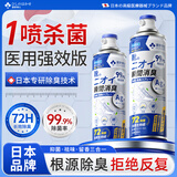 菱野博士鞋子除臭杀菌喷雾银离子防脚气去脚臭球鞋袜柜除臭剂清新速干*1瓶
