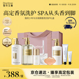 独特艾琳（Dear lrean）香氛洗护礼盒套装滋润保湿清洁生日礼物送男女生与光相拥1095ml