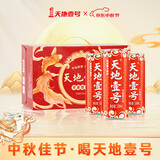 天地壹号 苹果醋饮料广东经典口味酸爽佐餐饮品聚餐解腻 送礼佳品 锦鲤喜庆装15罐