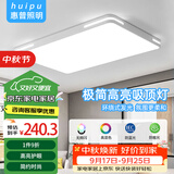 惠普精工客厅吸顶灯led现代简约餐厅书房灯具110*70cm遥控三色