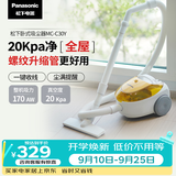 松下吸尘器家用小型有线卧式强力大吸力手持大功率多功能床上地毯MC-C30Y