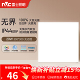 雷士（NVC）厨房灯铝扣板集成吊顶吸顶灯卫生间300×300LED平板无边界面板灯
