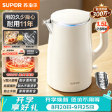 苏泊尔（SUPOR）电水壶烧水壶 1.5L小容量热水壶 304不锈钢健康内胆 双层防烫 电热水壶 SW-15T80A