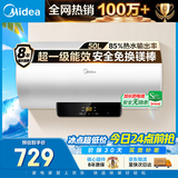美的（Midea）储水式电热水器电家用50升国家补贴健康免换镁棒一级能效85%热水输出率【超省电】F5021-X1(S)