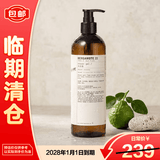 LE LABO香水实验室 佛手柑香柠檬22号 酒店线沐浴露480ml酒店款