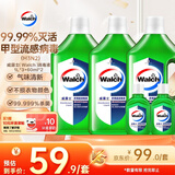 威露士（Walch）多用途消毒液(1L*3+60ml*2)衣物消毒水居家地板杀菌除螨 非84酒精