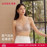 爱慕【氧气贴贴】轻薄净痕透气无钢圈小胸聚拢软支撑文胸