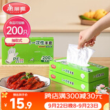 美丽雅  一次性手套食品用升级加厚200只 盒装抽取pe手套厨房餐饮家务