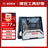 博世（BOSCH）圆柄钻头金工石工木工混合钻孔套装自定心钻尖15支（15件套）