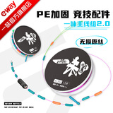一味官旗化氏主线组成品主线PE线加固线组鱼线主线绑好套装全套大物 4.5m【PE加固 单盘装】 1.5号