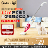 美的（Midea）【爆款】吸尘器 家用有线手持推杆吸尘器 大吸力小型地毯车载宠物吸尘机SC861A 紫色