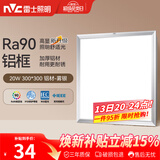 雷士（NVC）厨房灯led集成吊顶吸顶灯扣板灯卫生间平板灯面板灯20w