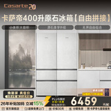卡萨帝（Casarte）原石系列400升三门家用电冰箱 60cm超薄嵌入式 风冷无霜一级能效节能变频无界组合国家补贴立减15% BCD-400WLCI3M4GDU1