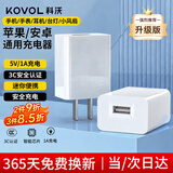 科沃5v1a充电头USB充电器插头适用苹果iPhone15华为小米荣耀安卓手机手表耳机通用电源适配器小风扇