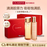 娇韵诗Clarins弹簧水乳套装200ml+100ml抗皱紧致保湿生日女生礼物