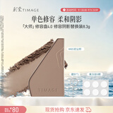 彩棠【替换装】4.0单色高光修容盘粉饼鼻影阴影改善脸部轮廓A01初尘棕