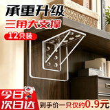 贝傅特 隔板托 免打孔层板托衣柜玻璃固定器支撑架粘贴卡扣