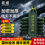 巨成 防汛沙袋防洪防汛专用沙袋防水抗洪帆布袋地下室电梯井挡水防积水防洪涝 30*70cm 10条/组  1组价