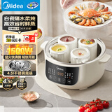 美的（Midea）电炖锅电蒸锅电炖盅隔水炖0涂层不锈钢电火锅多功能煮粥燕窝4.5L白瓷蒸炖一体辅食锅MD-DZC2556
