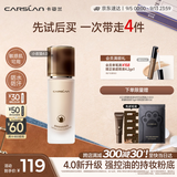 卡姿兰（Carslan）4.0升级小夜猫粉底液遮瑕控油持久不脱妆W01 30g教师节礼物女老师