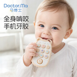 马博士婴儿牙胶磨牙胶棒宝宝手机牙胶安抚硅胶防吃手口欲期可啃咬 小熊