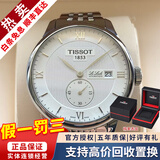 天梭（TISSOT）【二手99新】天梭男表力洛克二手机械男表天梭手表男士休闲运动二手奢侈品腕表 罗马刻度-钢带T006.428.11.038.01