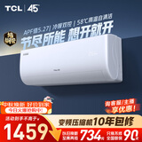 TCL空调小白大1.5匹新一级能效变频壁挂式冷暖挂机 外机单排纯铜管 KFRd-35GW/D-XB11Bp(B1)