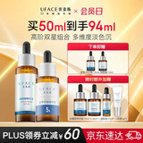 优斐斯5%氨甲环酸+4%烟酰胺精华液高阶双星定制礼盒装男女礼物教师节