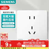 西门子（SIEMENS）插座面板 10A正五孔插座 智能马桶插座 皓彩雅白5UB26143NC011P