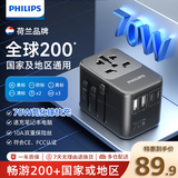 飞利浦（PHILIPS）全球通用转换插头插座氮化镓快充70W充电转换器国际万能出国旅行转换器/英标欧标美标澳标日本适用