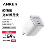 ANKER安克30W冰点充 苹果18充电器type-c快充pd氮化镓适用17iPhone18promax16apple15手机iPad插头 白