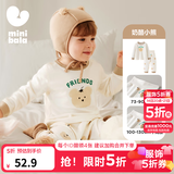 迷你巴拉（minibala）【植物芯】儿童纯棉保暖打底套装男女童宝宝秋衣秋裤迷你巴拉巴拉 奶酪小熊（A类100%棉，5~15℃） 90 cm 【1-2岁】