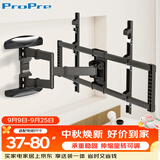 ProPre【37-80英寸】电视壁挂架伸缩支架180度旋转挂墙架多品牌通用电视架子75英寸内可180°旋转