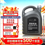 捷欧得原装全合成汽机油5W-40 SP级4L适用奥迪A4L A6L Q3 Q5 Q7京东养车