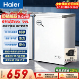 海尔（Haier）100L单温小冰箱迷你冰箱小型家用小冰柜冷柜冷冻冷藏转换一级能效深冷减霜大容量BC/BD-100GHW9D