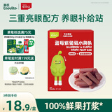 英氏山楂蓝莓紫葡萄水果条60g果肉条果脯儿童零食山楂花青素饭后解馋