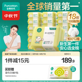 全棉时代100%纯棉婴儿棉柔巾新生儿专用一次性洗脸巾干湿两用100抽*18包