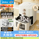 美的（Midea）空气炸锅京东自营2026年新款 304不锈钢无涂层蒸烤一体机 家用小家电实用6L大容量KZE6086PRO
