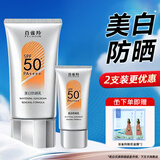 百雀羚（PECHOIN）防晒霜美白祛斑抗皱修护夏季高倍防晒隔离霜护肤品官方正品 美白防晒60g+10g+面膜*2