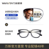 万新（WAN XIN） 近视眼镜防蓝光辐射非球面现片配眼镜框男女0-1500度配成品眼镜 板材-全框-5005BK-黑色 1.56多屏防蓝光镜片（近视薄）