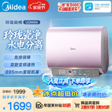 美的（Midea）60升玲珑双胆扁桶电热水器 3300W变频镁棒免换一级能效F6033-UDmini国家补贴以旧换新