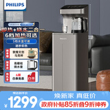 飞利浦（PHILIPS）茶吧机家用立式饮水机 即热式饮水机下置水桶双出水高端客厅办公室直饮水机ADD8144