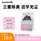 洁客（Drymax）膨润土豆腐砂混合猫砂除臭低尘懒人猫砂2.5kg